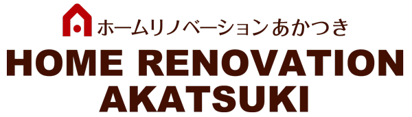 ホームリノベーションあかつきロゴ