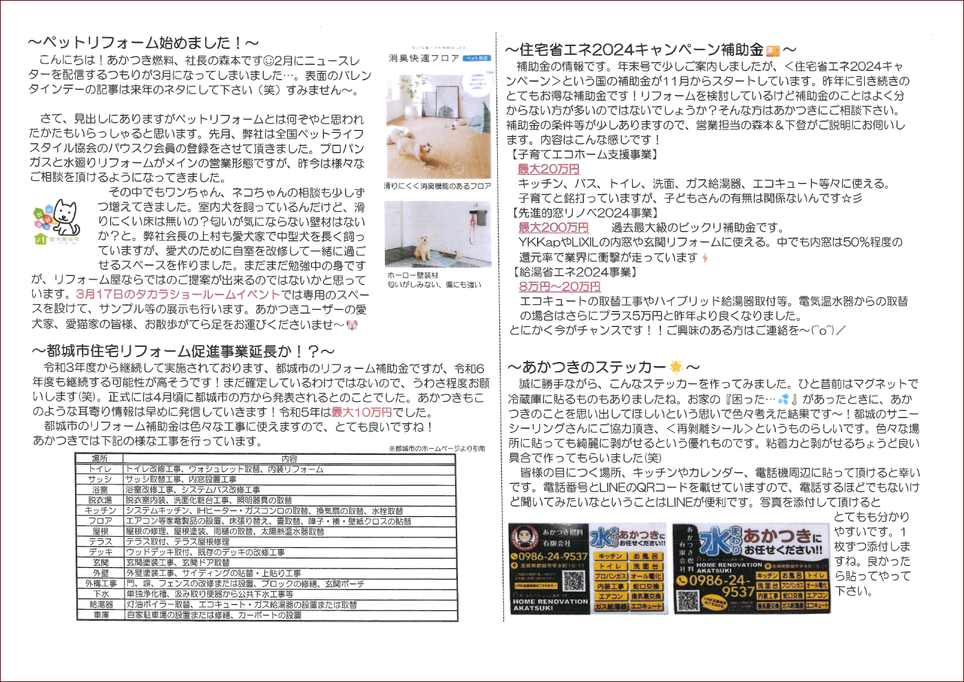 ニュースレター18号B