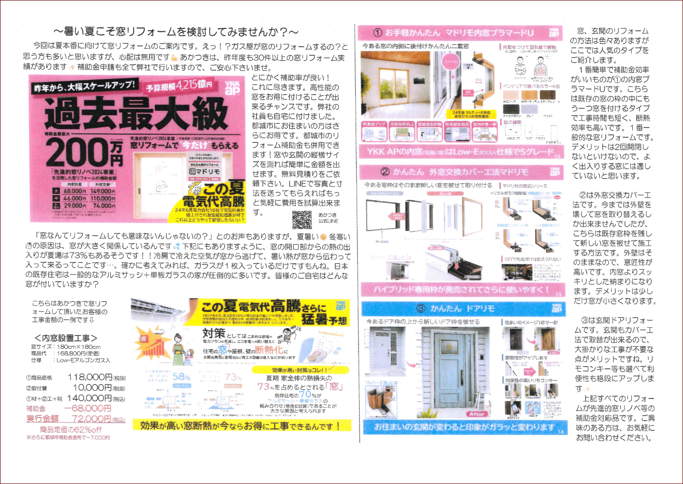 ニュースレター20号A