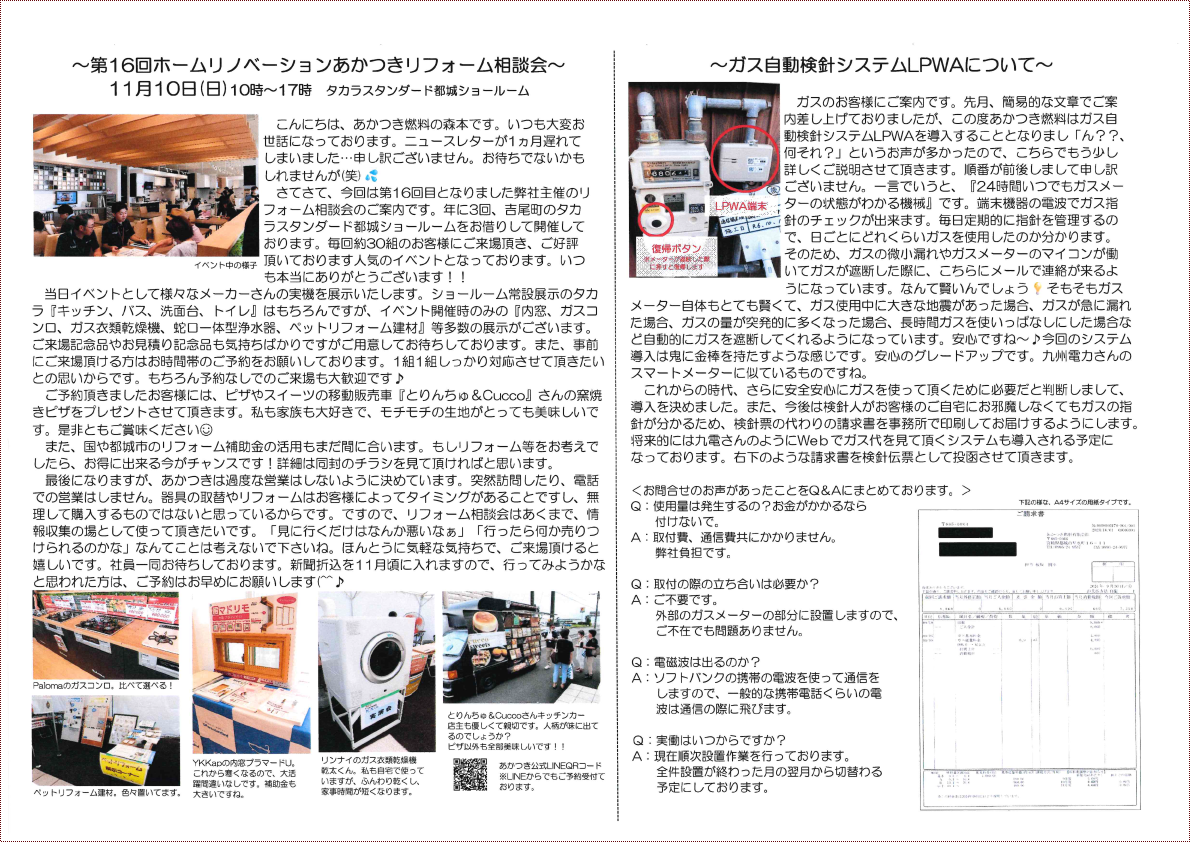 ニュースレター21号B