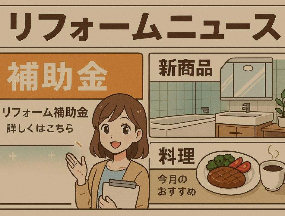 ニュースレター