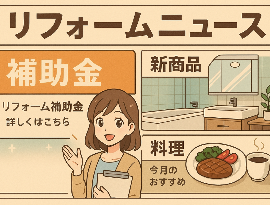 ニュースレター