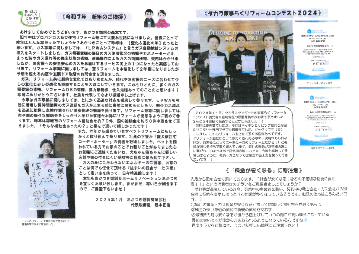 ニュースレター22号B