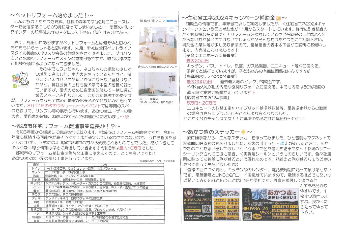 ニュースレター18号B