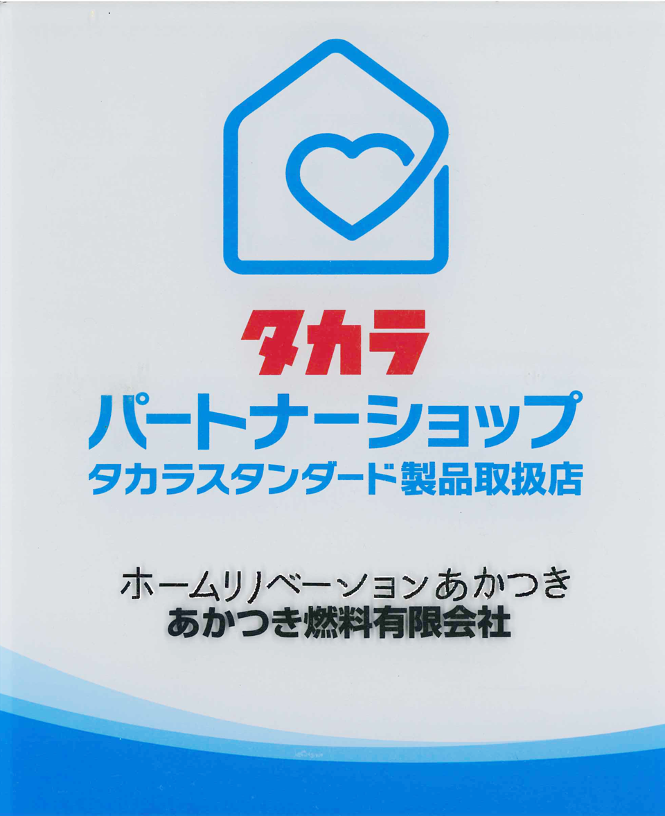 タカタ　パートナーショップ