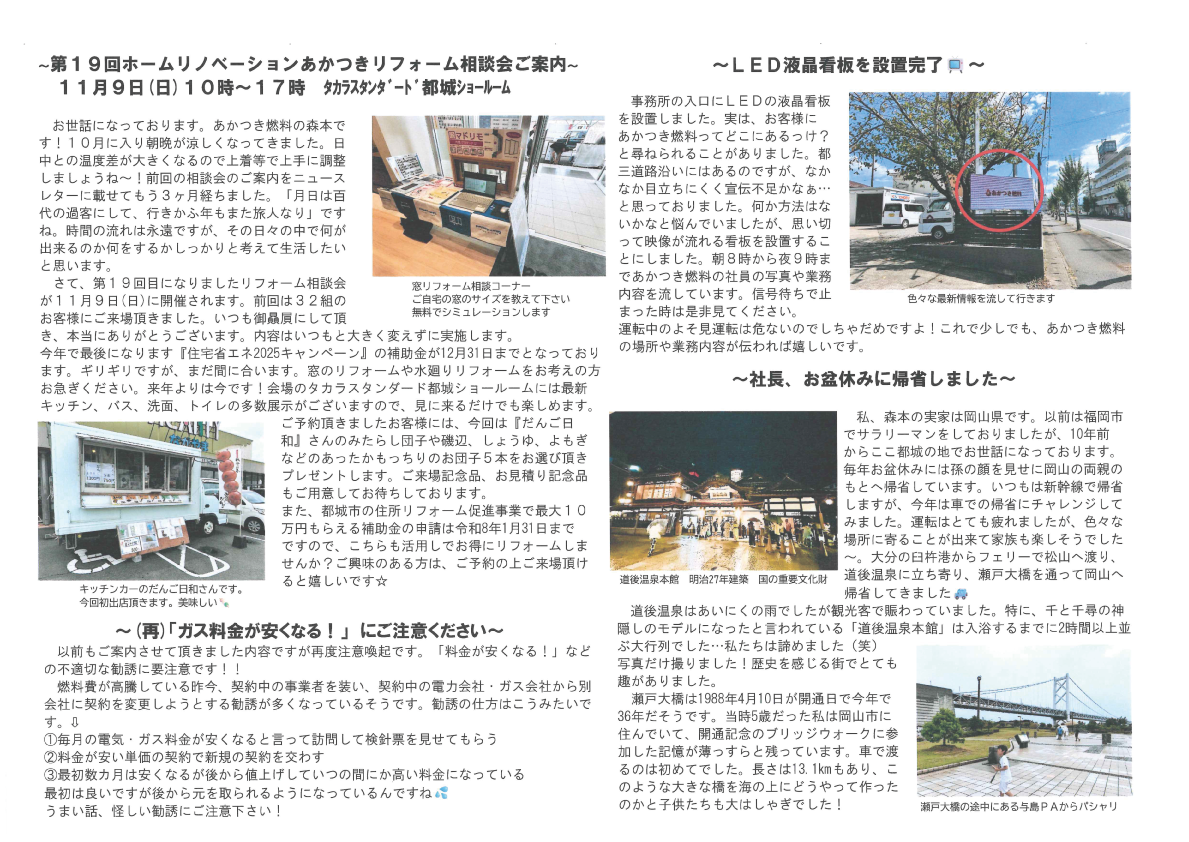 ニュースレター25号B